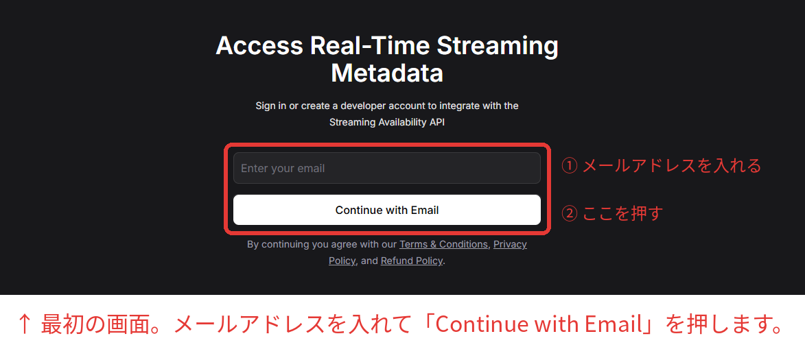 登録ページ。真ん中にメールアドレスの欄と「Continue with Email」のボタンがある