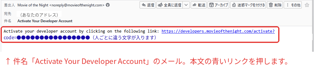 確認のメール。本文に青いリンクが1つある